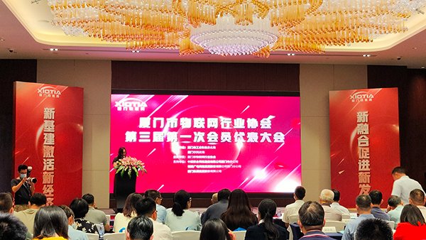 萬賓科技創(chuàng)始人當(dāng)選廈門市物聯(lián)網(wǎng)行業(yè)協(xié)會(huì)理事會(huì)監(jiān)事(圖1)