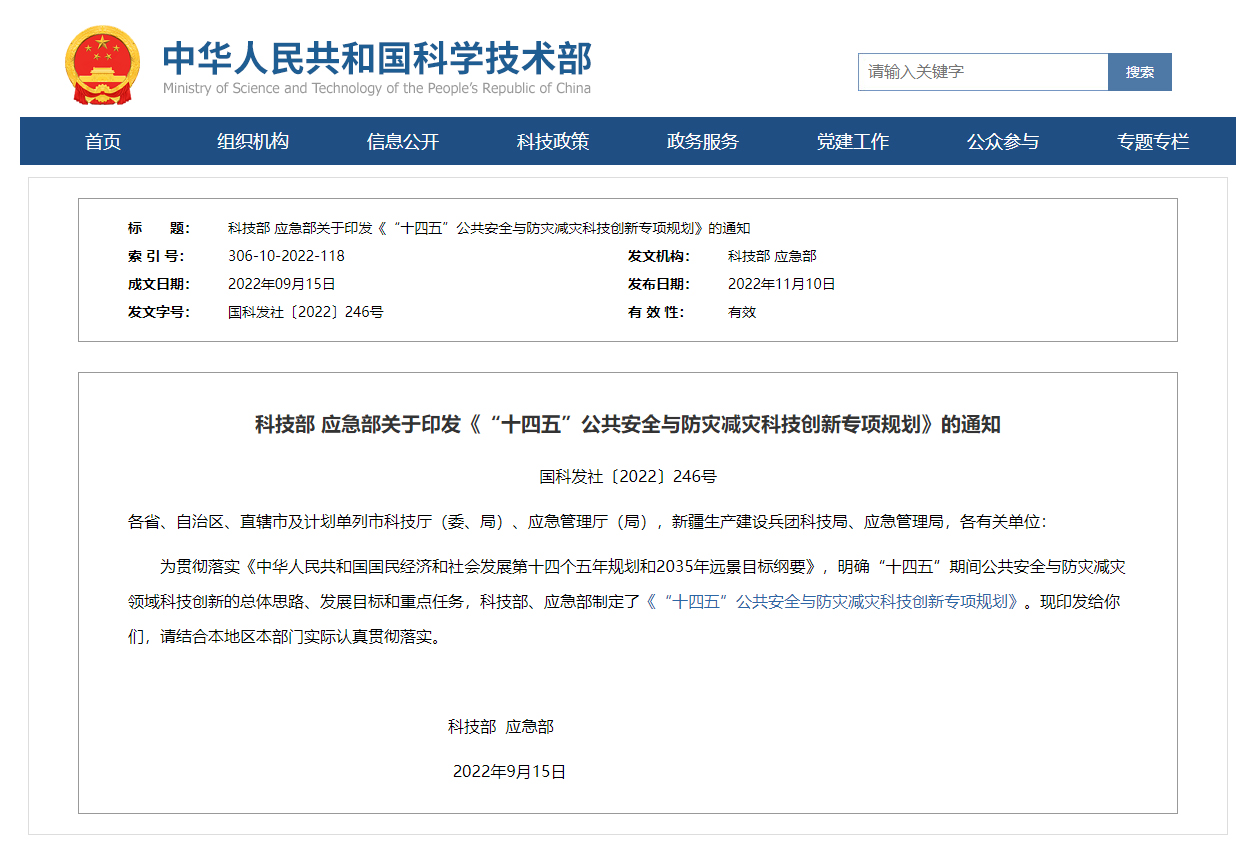 城市安全風(fēng)險(xiǎn)監(jiān)測(cè)系統(tǒng)，筑牢城市公共安全防線(圖1)