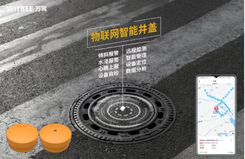 智能井蓋傳感器，守護(hù)腳下安全(圖4)