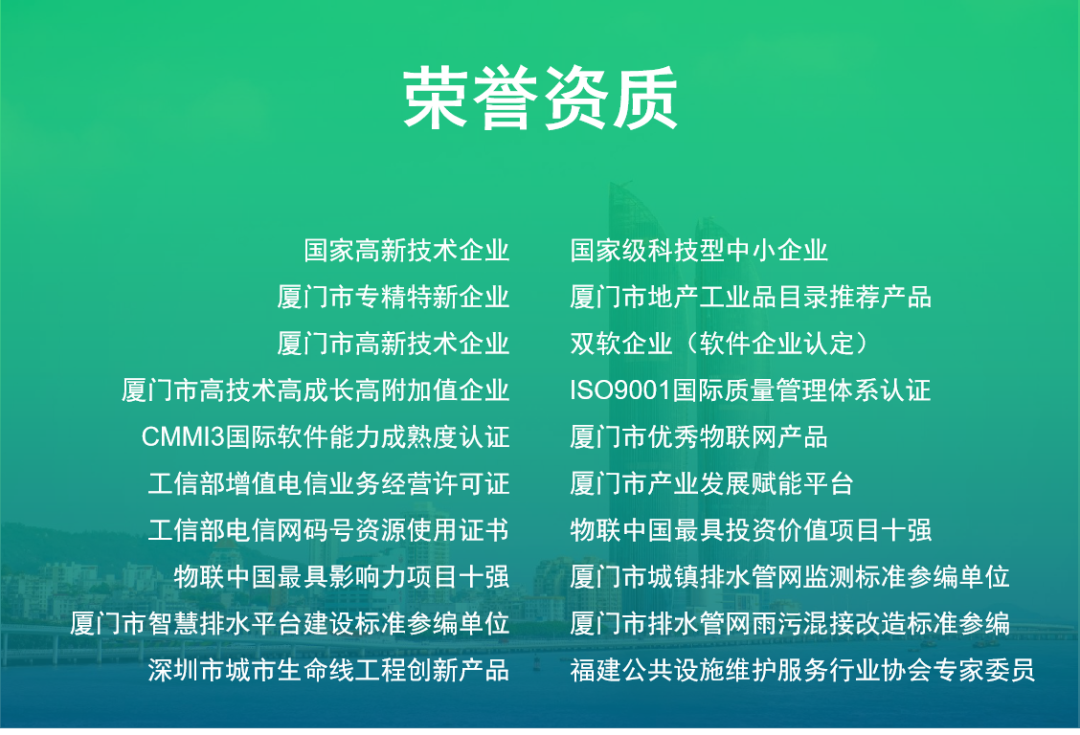 產品速遞|智能邊緣終端EN400-IET，地下管網信使(圖9)