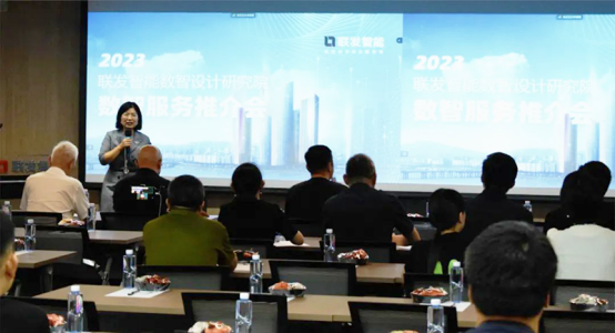 數(shù)智未來 攜手共創(chuàng) | 聯(lián)發(fā)智能數(shù)智服務(wù)推介會(第一期)成功舉行(圖1)