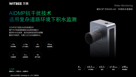 萬(wàn)賓科技內(nèi)澇積水監(jiān)測(cè)儀怎么使用?效果怎么樣?(圖2)