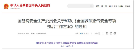 城市生命線安全監測：燃氣管網監測系統(圖2)