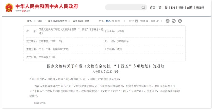 古文物安全監測，打造智能化文物實時監測(圖2)