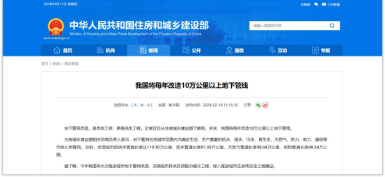 地下排水管網監測，萬賓科技智慧排水監測系統(圖2)