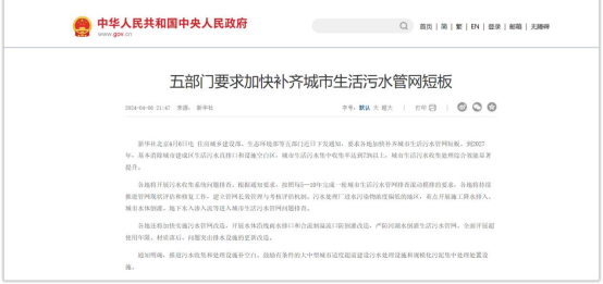 市政排水管網在線監測系統-排水管網監測用什么設備(圖2)