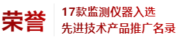 京津冀水利博覽會 | 萬賓17款產品入選《水利建設與應急防汛產品推廣名錄2024》(圖4) 05-31_144755.png