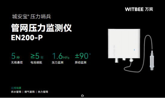 燃?xì)庑孤o小事，如何實(shí)現(xiàn)燃?xì)夤芫W(wǎng)自動(dòng)監(jiān)測(cè)(圖3)
