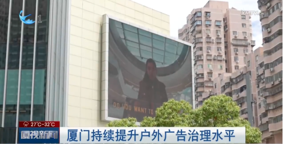 廈門持續提升戶外廣告治理水平，廣告牌安全監測設備(圖2)