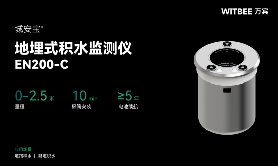 廣西防城港強降雨引發(fā)內(nèi)澇，如何預(yù)警積水水位異常(圖3)