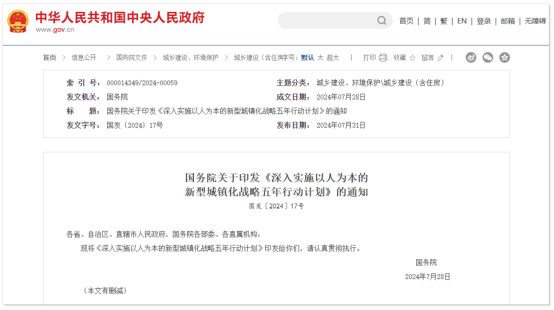 城市生命線監(jiān)測(cè)系統(tǒng)——科學(xué)補(bǔ)齊城市安全韌性短板(圖2)
