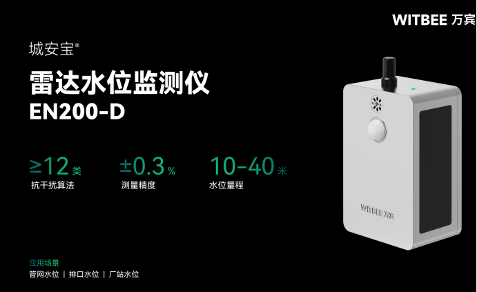 河道水位實時監測有哪些方法？(圖3)