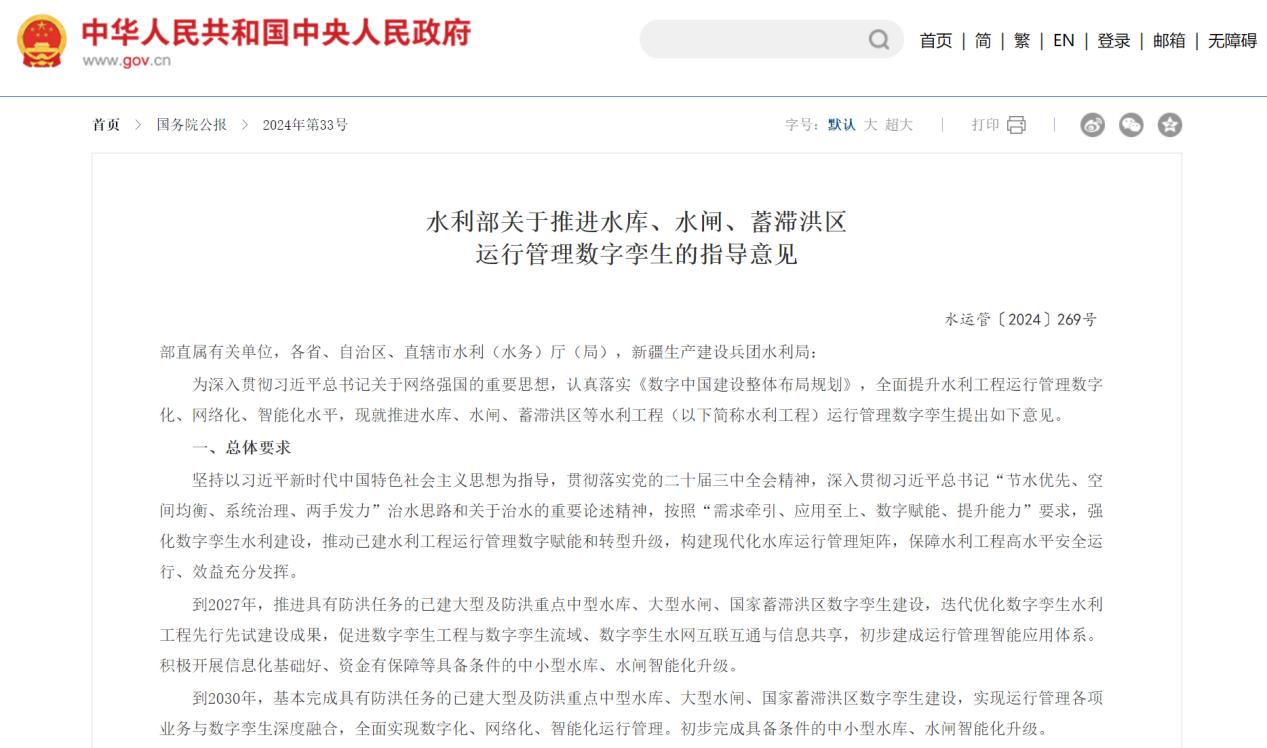 水庫(kù)大壩安全監(jiān)測(cè)系統(tǒng)：助力數(shù)字孿生水利建設(shè)(圖2)
