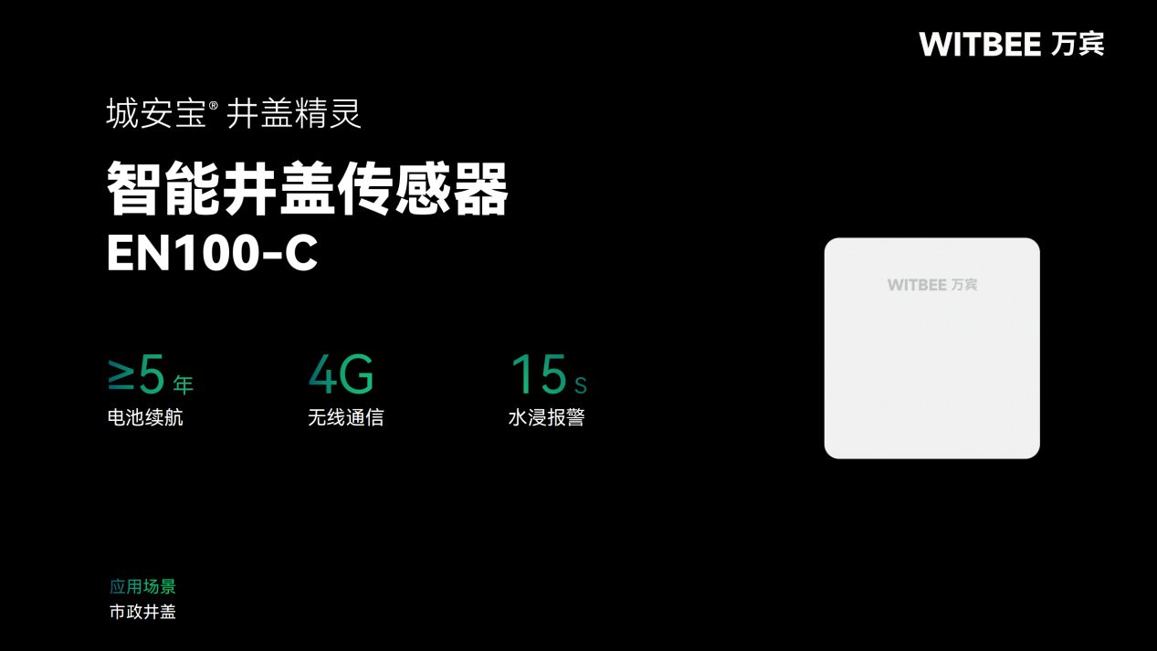 排水管網(wǎng)監(jiān)測設(shè)備有哪些?(圖7)