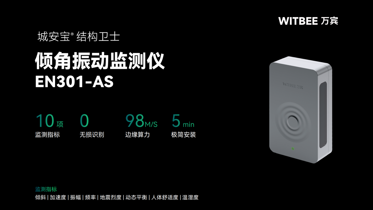 橋梁結(jié)構(gòu)健康監(jiān)測系統(tǒng)如何筑牢中小橋梁安全屏障(圖3)