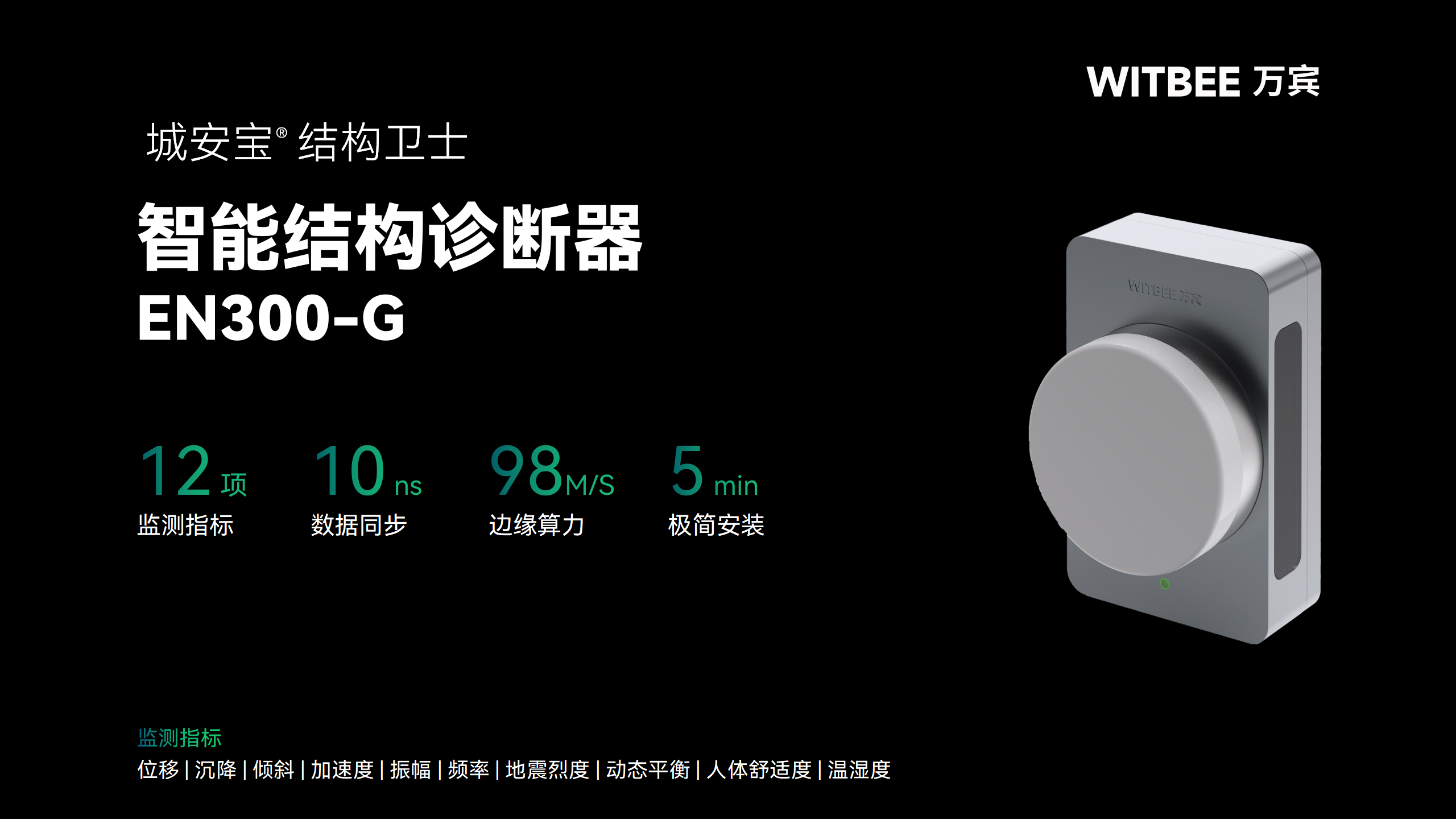 橋梁結(jié)構(gòu)健康監(jiān)測系統(tǒng)如何筑牢中小橋梁安全屏障(圖6)