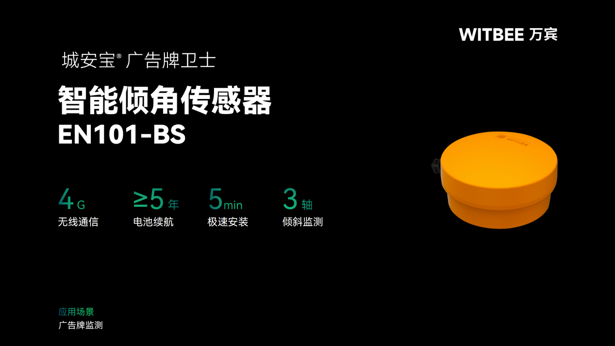 智能傾角傳感器是什么?有哪些核心技術(shù)?(圖2)
