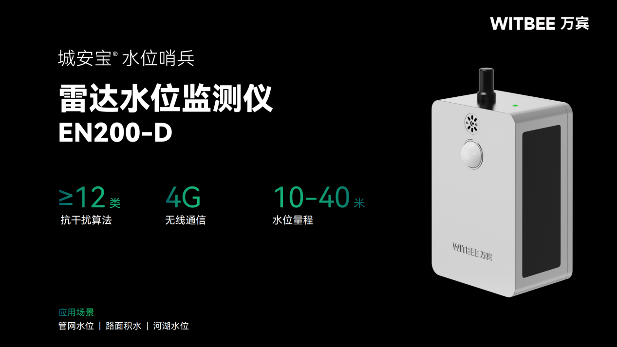 洪澇災害監測中，雷達水位監測儀有什么作用?(圖2)