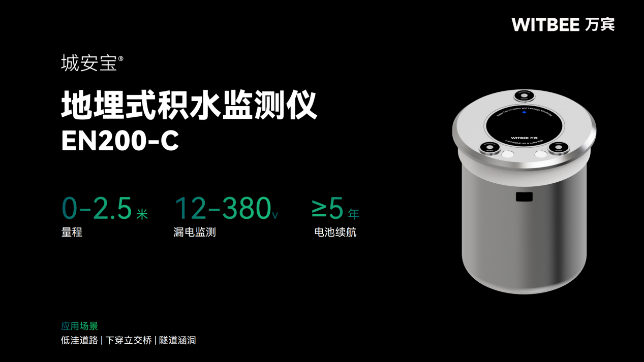 地埋式積水監(jiān)測(cè)儀安裝指南(圖2)