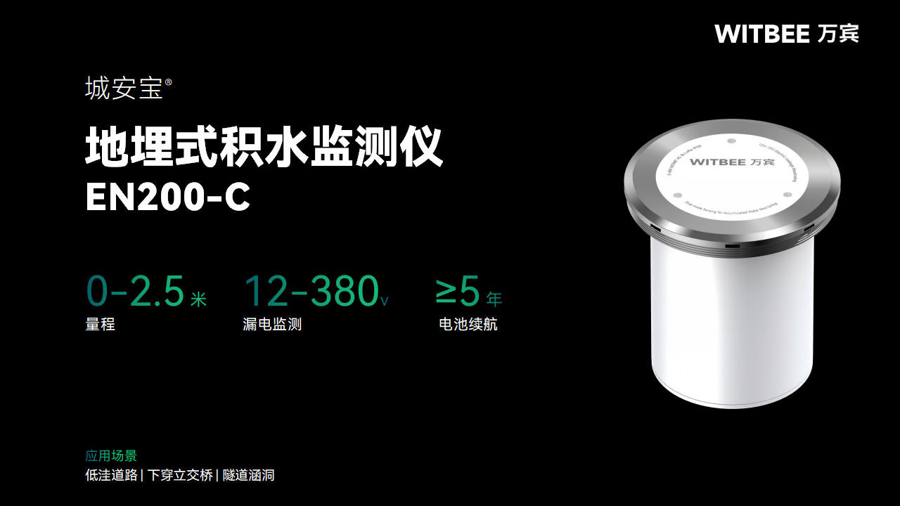 地埋式監(jiān)測儀如何構建內(nèi)澇預警新防線(圖2)