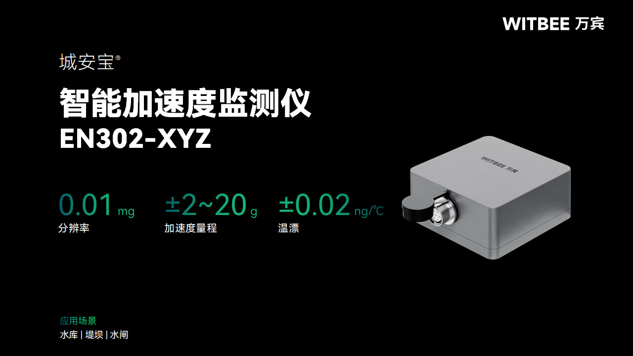 車輛荷載下，如何實(shí)現(xiàn)橋梁加速度精準(zhǔn)、實(shí)時(shí)監(jiān)測?(圖2)