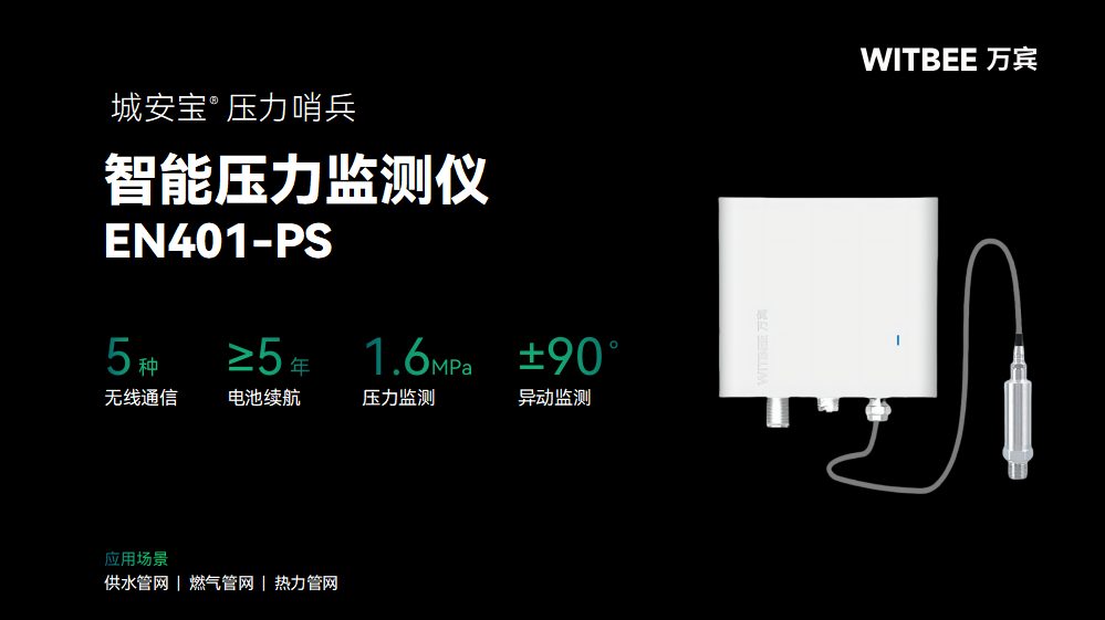 水錘是什么“錘”?智能水錘監測儀需要監測什么?(圖2)