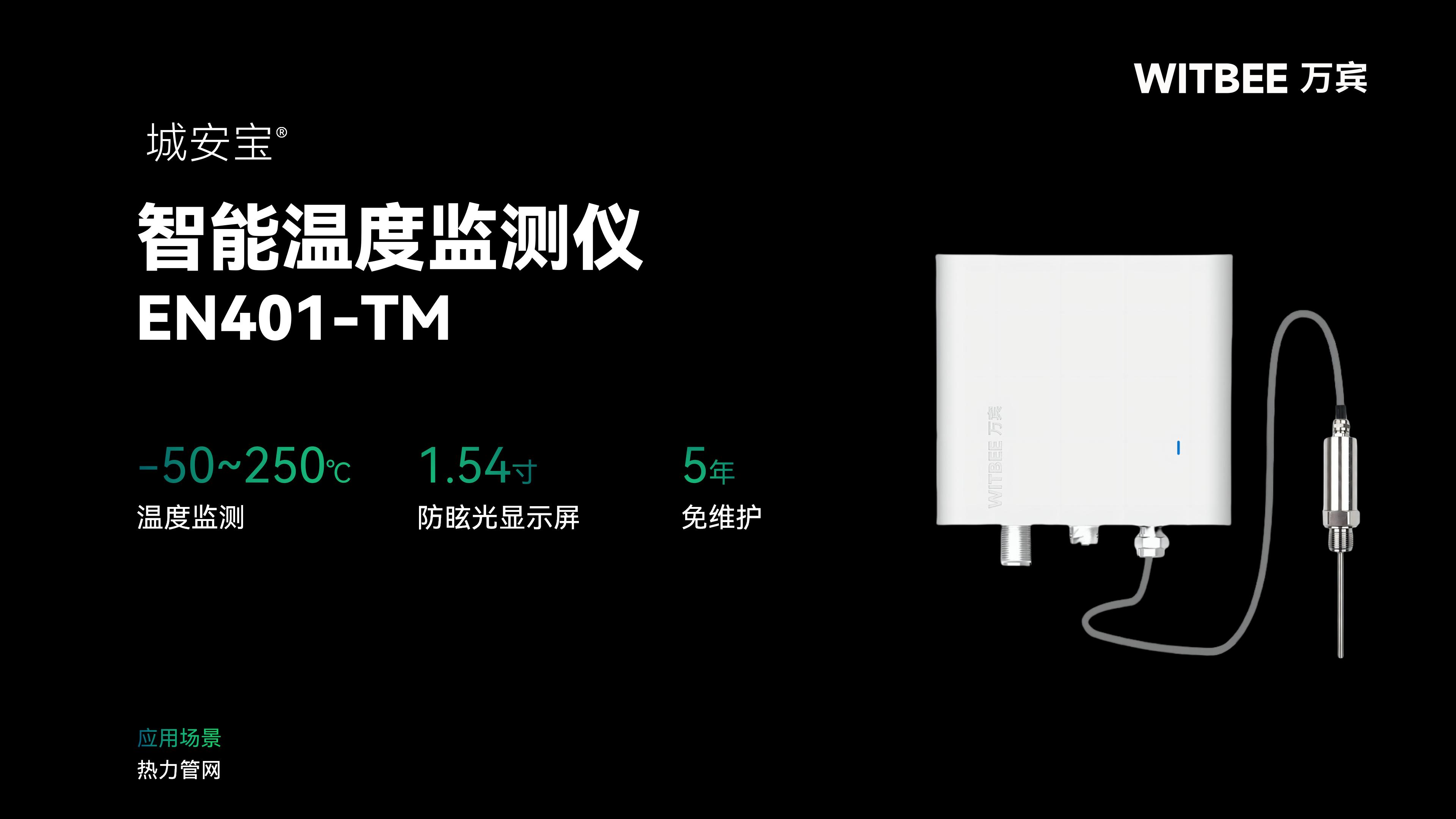 熱力管網(wǎng)監(jiān)測系統(tǒng)的各個監(jiān)測設(shè)備有什么功能?(圖2)