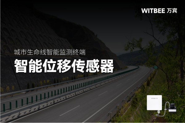 穩了！這下邊坡滑移在線監測、預警可以一步到位(圖1)
