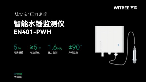 水錘效應(yīng)危害多大？智能水錘監(jiān)測儀如何有效預(yù)防？(圖2)