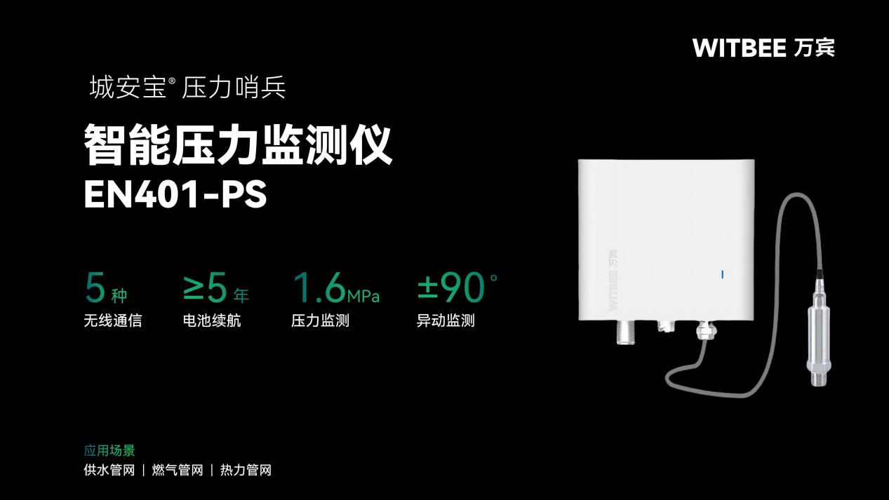 萬賓科技智能壓力監測儀有什么功能？(圖2)