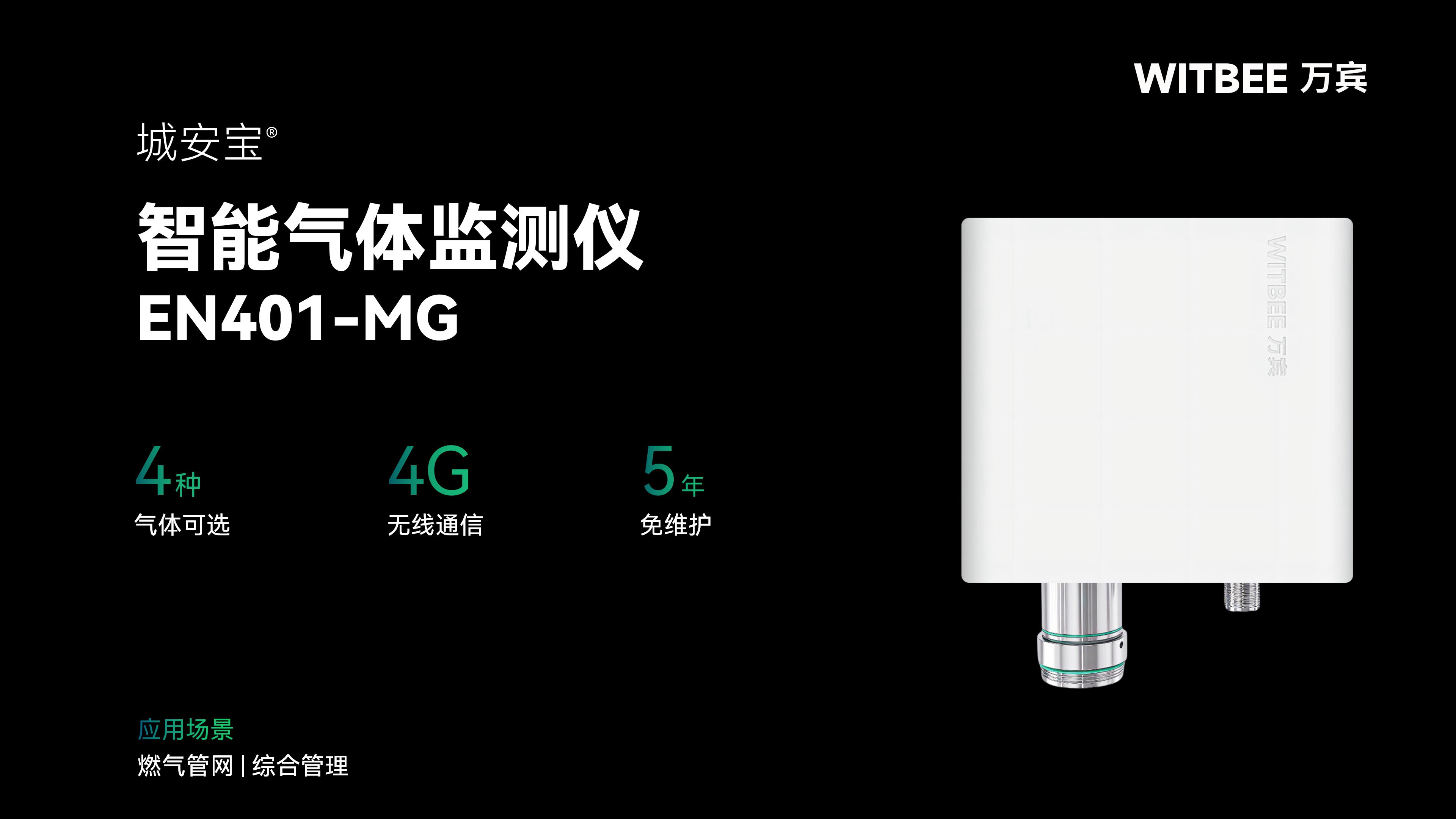 城市煙火氣守護(hù)者:燃?xì)夤芫W(wǎng)監(jiān)測(cè)系統(tǒng)開展24小時(shí)“布防”行動(dòng)(圖2) 城市煙火氣守護(hù)者:燃?xì)夤芫W(wǎng)監(jiān)測(cè)系統(tǒng)開展24小時(shí)“布防”行動(dòng)(圖2)