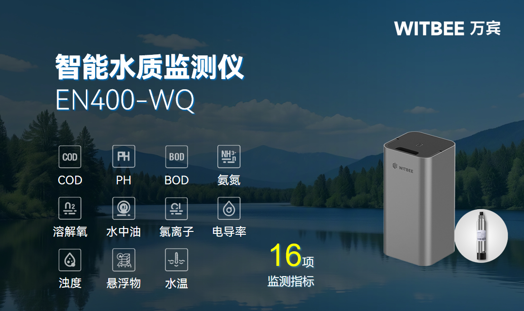 從源頭到排口，城市水質監測如何做到 “盯緊、盯準、盯全”?(圖2)