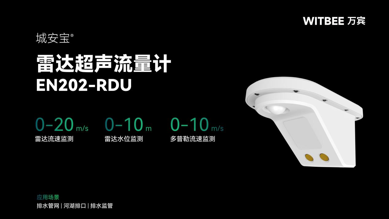 滿管與非滿管情況下的流量測量方式怎么選?(圖2)