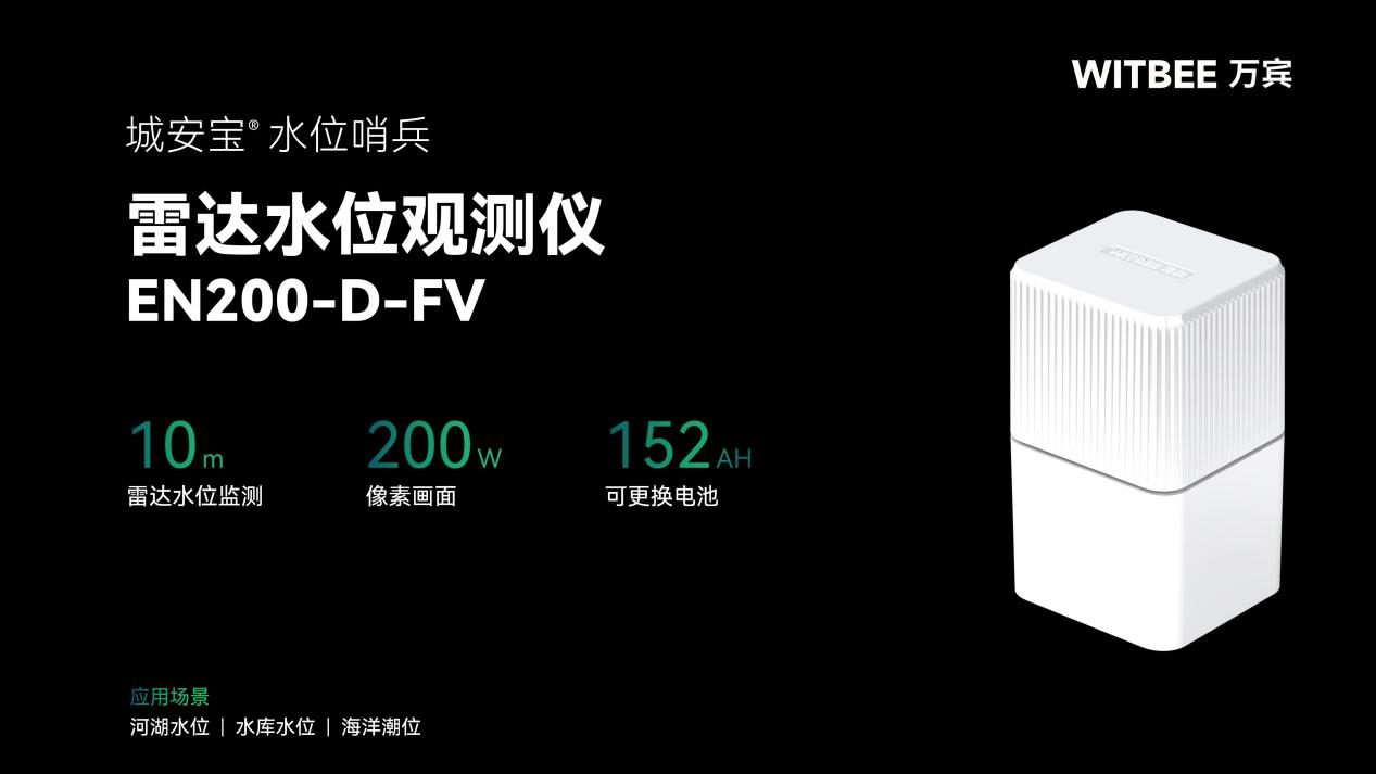 智慧排水監測傳感器有哪些類型?(圖2) 智慧排水監測傳感器有哪些類型?(圖2)