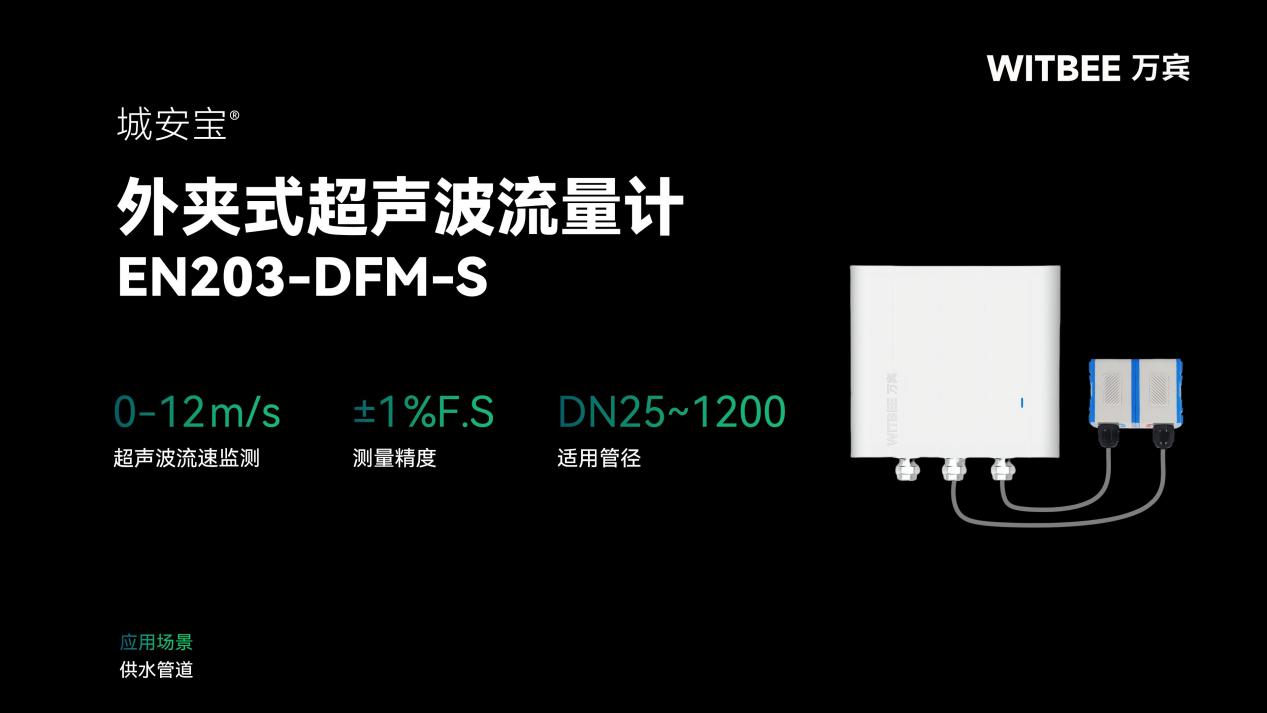 供水管道流量在線監測終端?(圖2)