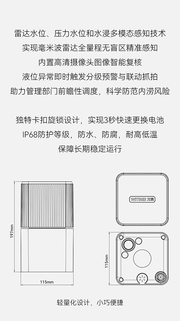 雷達水位觀測儀｜雷達水位+圖像拍照融合感知，全能哨兵無盲區守護(圖2)
